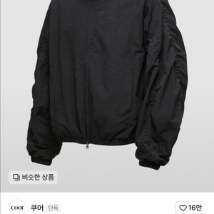 [S급] 쿠어 테일 드로스트링 윈드브레이커