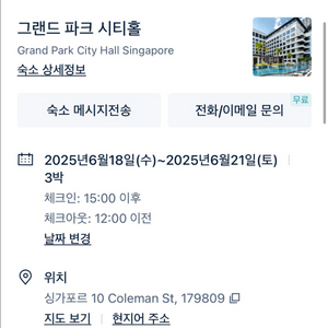 싱가포르 호텔 싱가포르 숙박권 3인조식 6/18-21