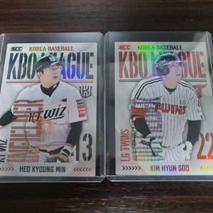 KBO 카드 허경민, 김현수 홀로 / 김휘집 퍼즐 등