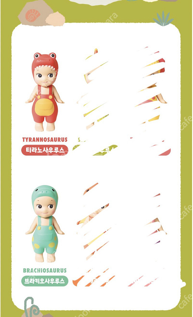 소니엔젤 다이노소어--0