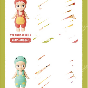 소니엔젤 다이노소어