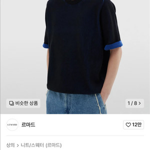 [새상품] 르마드 투톤 라운드 하프 니트