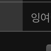 에펨코리아 잉포 3만포 팝니다.