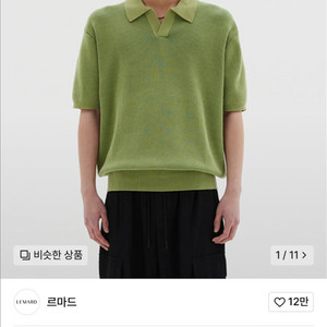 [새상품] 르마드 투톤 오픈카라 하프 니트