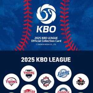 kbo 카드 교환