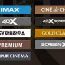 CGV 드래곤길들이기4DX 미션임파서블아이맥스 IMAX