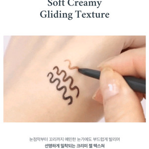 <플린> 슬림 아이라이너