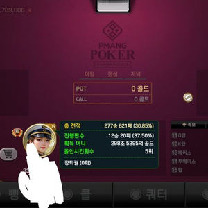 피망 포커 쿠폰 ㅍㅍ