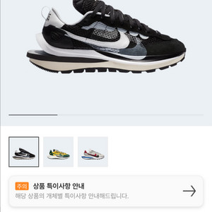 [S급] 나이키 베이퍼 와플