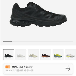 [S급] 살로몬 XT-6 ADV