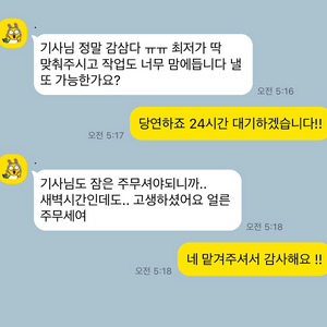 롤듀오 맡김 개인기사 4+1<<<<