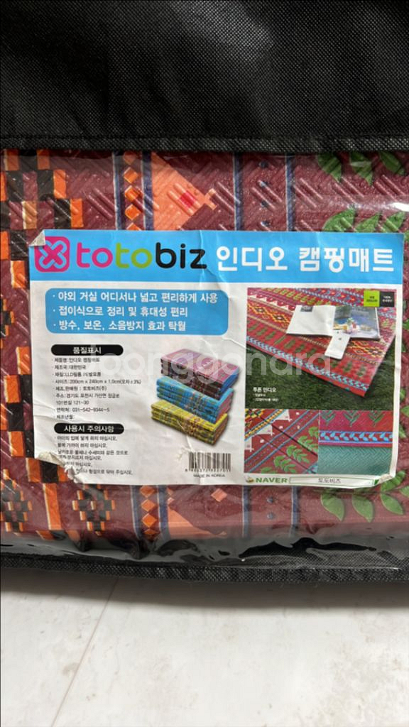 캠핑 인디오 매트--0