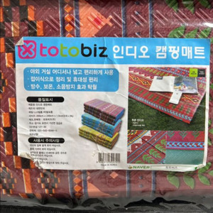 캠핑 인디오 매트