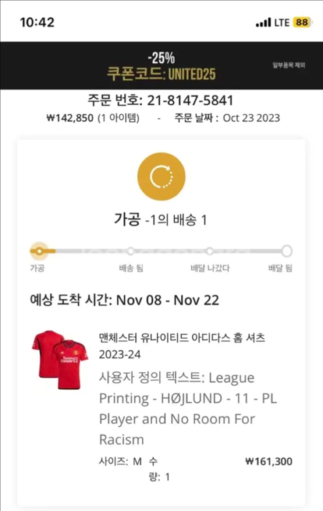 맨유 호일룬 유니폼 택체 새상품--2