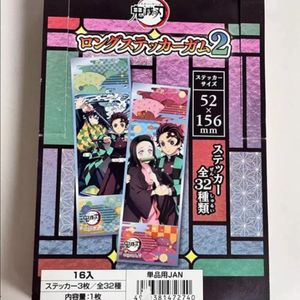 귀멸의 칼날 굿즈 급처