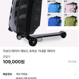 22인치 킥보드 캐리어