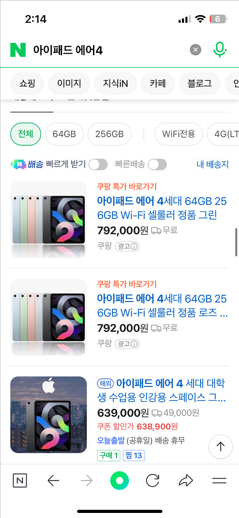 아이패드 에어4 삽니다--0
