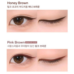 <키스유어아이즈> 아이라이너