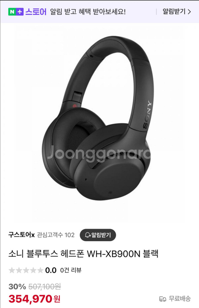 소니 wh-xb900n 노이즈캔슬링 헤드셋--0