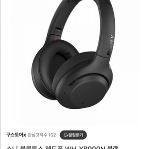 소니 wh-xb900n 노이즈캔슬링 헤드셋