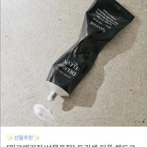트리셀 퍼퓸 핸드크림 50ml - 차일드후드 선샤인