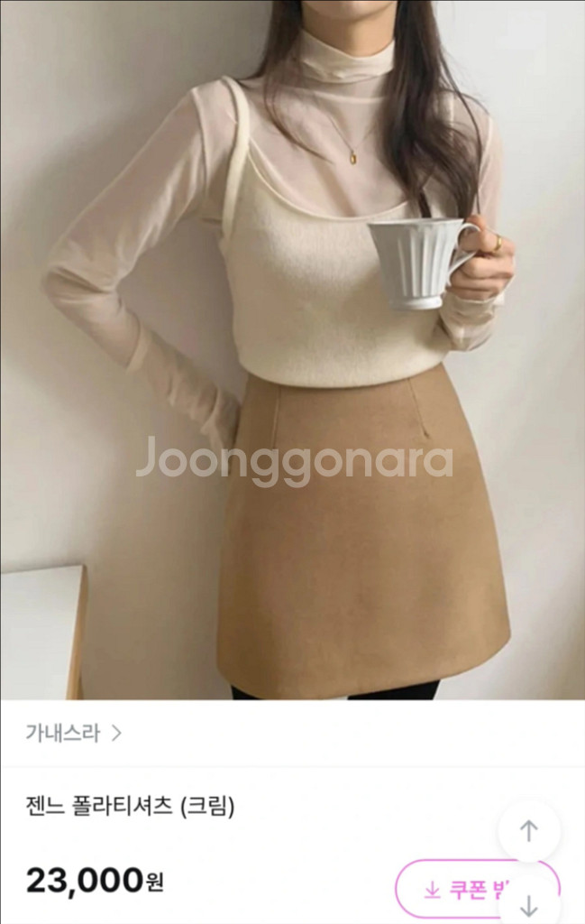 가내스라 젠느 폴라티셔츠(시스루 레이어드) - 크림--0