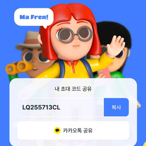 마이비 추천인1100원에 삽니다