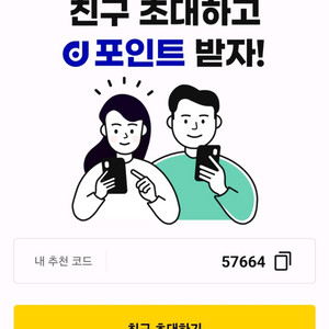 캐시닥 추천인1100원에 삽니다