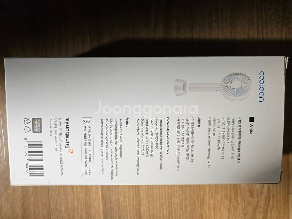 [새상품]청운 USB 휴대용선풍기 화이트--1