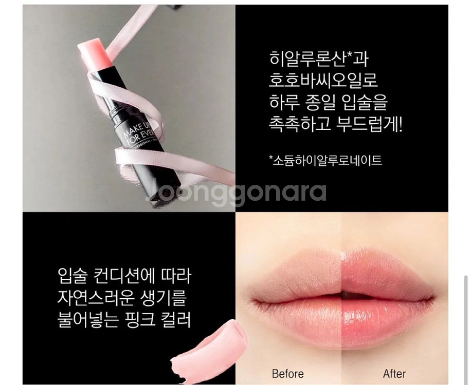 메이크업포에버 립밤 파우치 세트 (+미니립스틱)--2