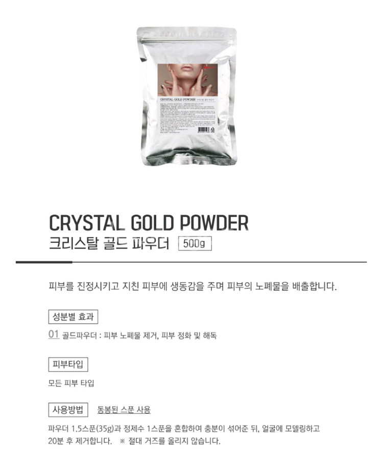 스킨볼릭 골드마스크--1