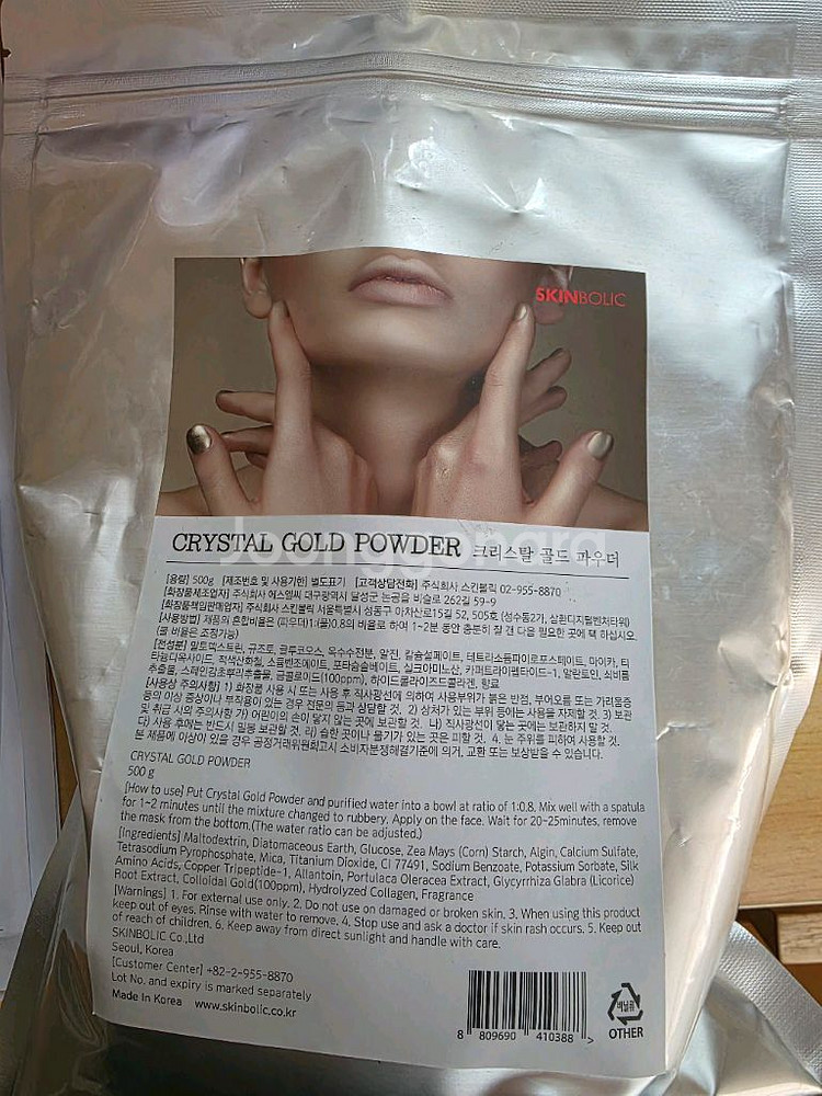 스킨볼릭 골드마스크--0