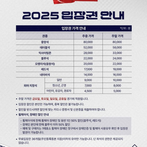 두산 vs 기아 6/3 티켓 구합니다