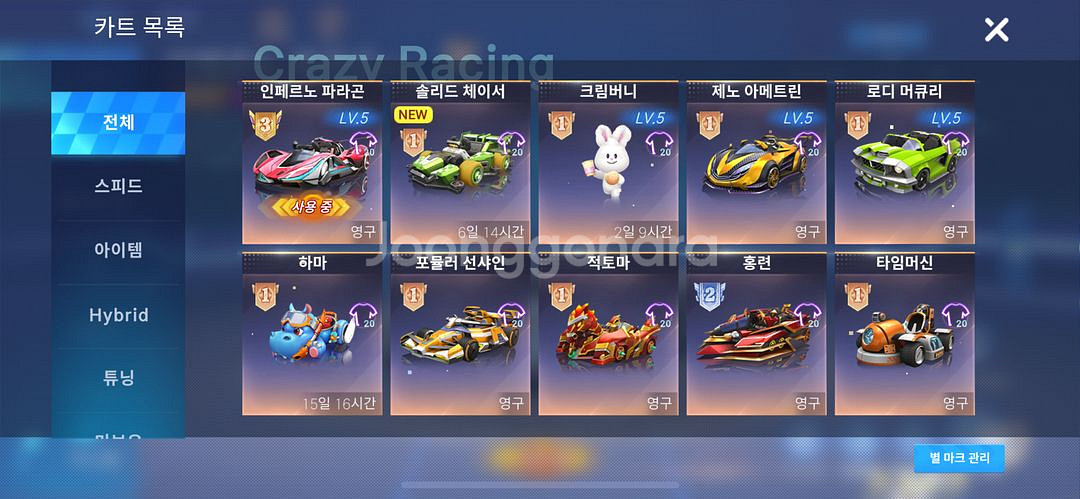 카트라이더 러쉬플러스 계정--2