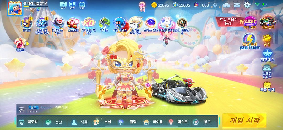 카트라이더 러쉬플러스 계정--0