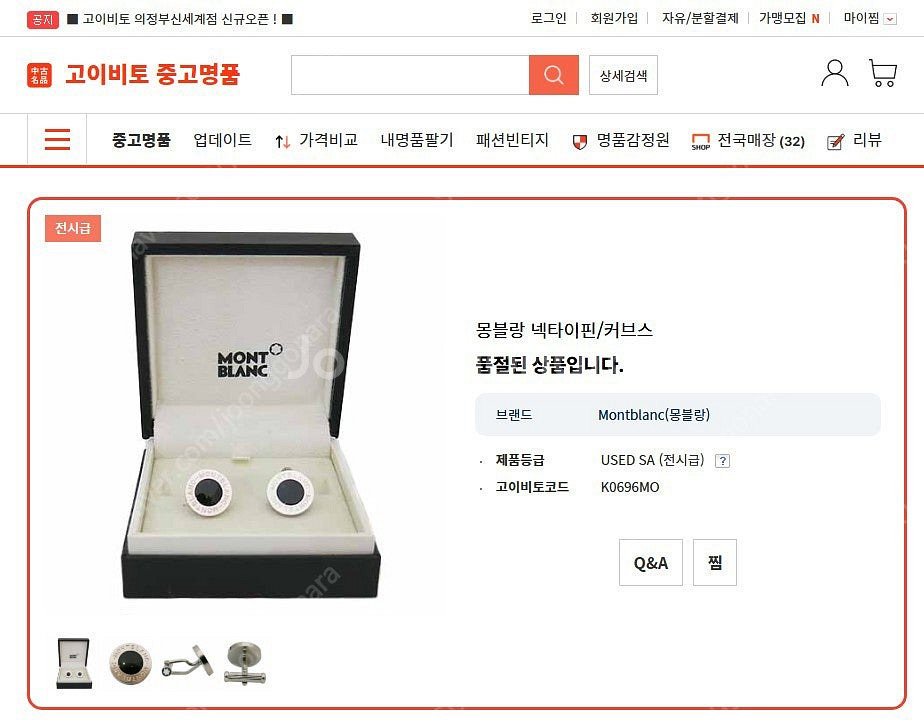 [커프스] Montblanc 몽블랑 커프스 버튼 - 1--2