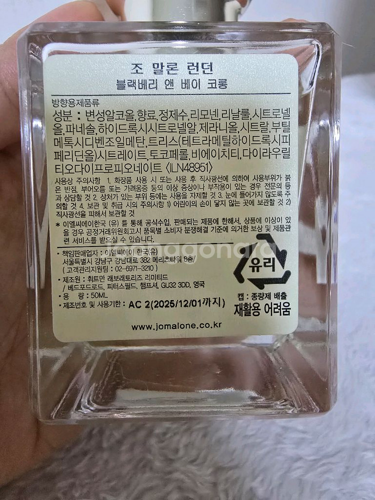 조말론 블랙베리앤베이 50ml--1