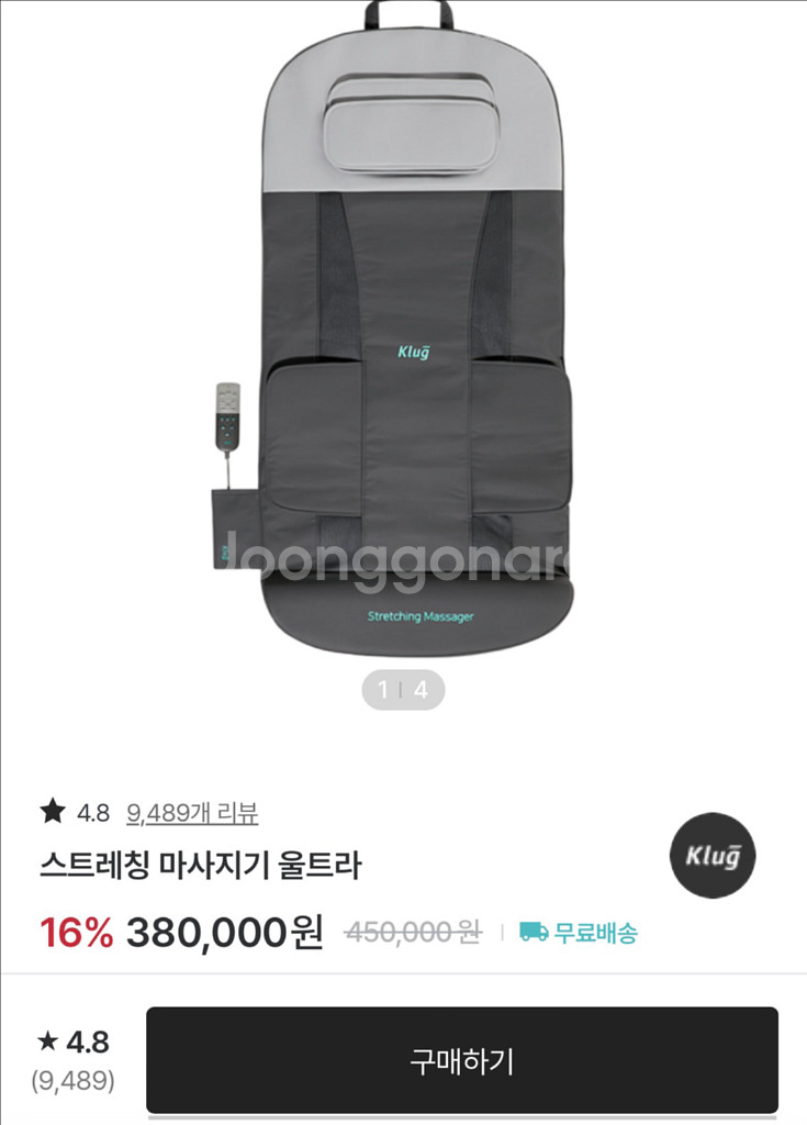클럭 마사지기 울트라 풀박스--1