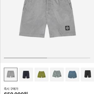 스톤아일랜드 나일론 메탈 스위밍 트렁크 아이스 M