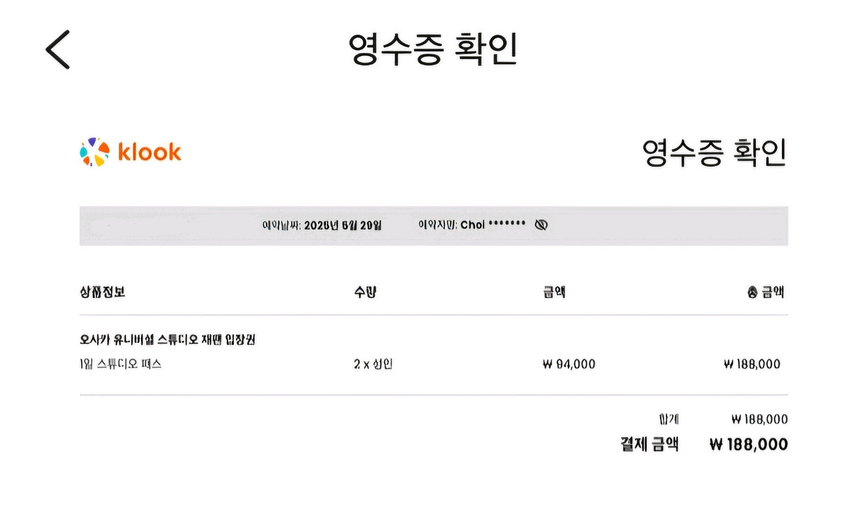 유니버셜 스튜디오 재팬 익스프레스4+입장권--0