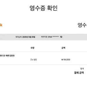 유니버셜 스튜디오 재팬 익스프레스4+입장권