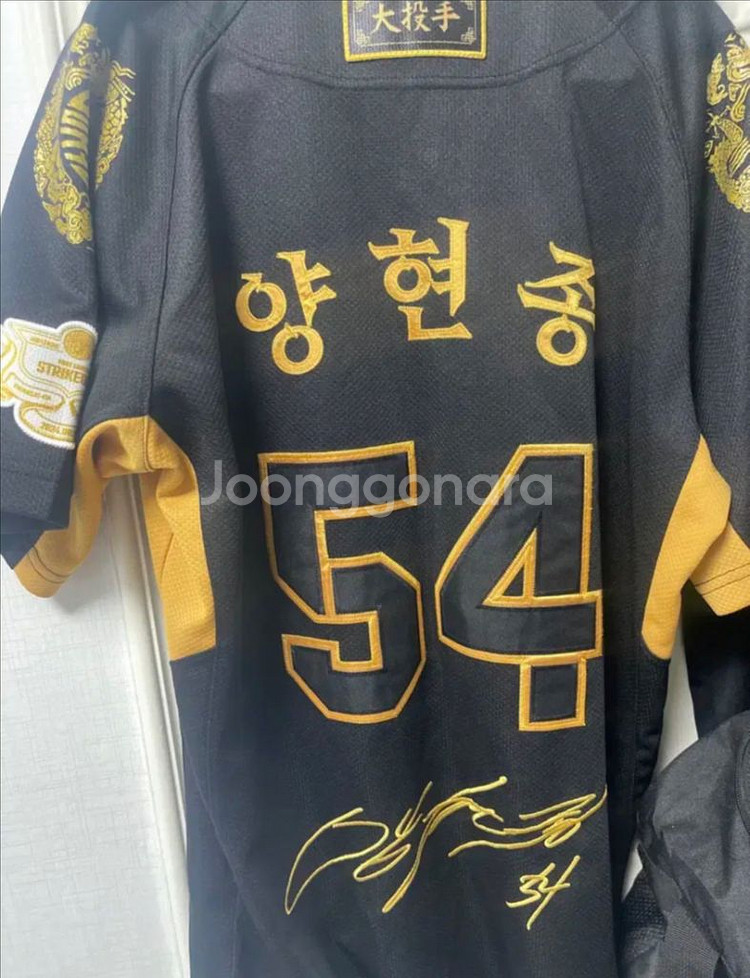 양현종 최다 탈삼진 유니폼 105 size--1