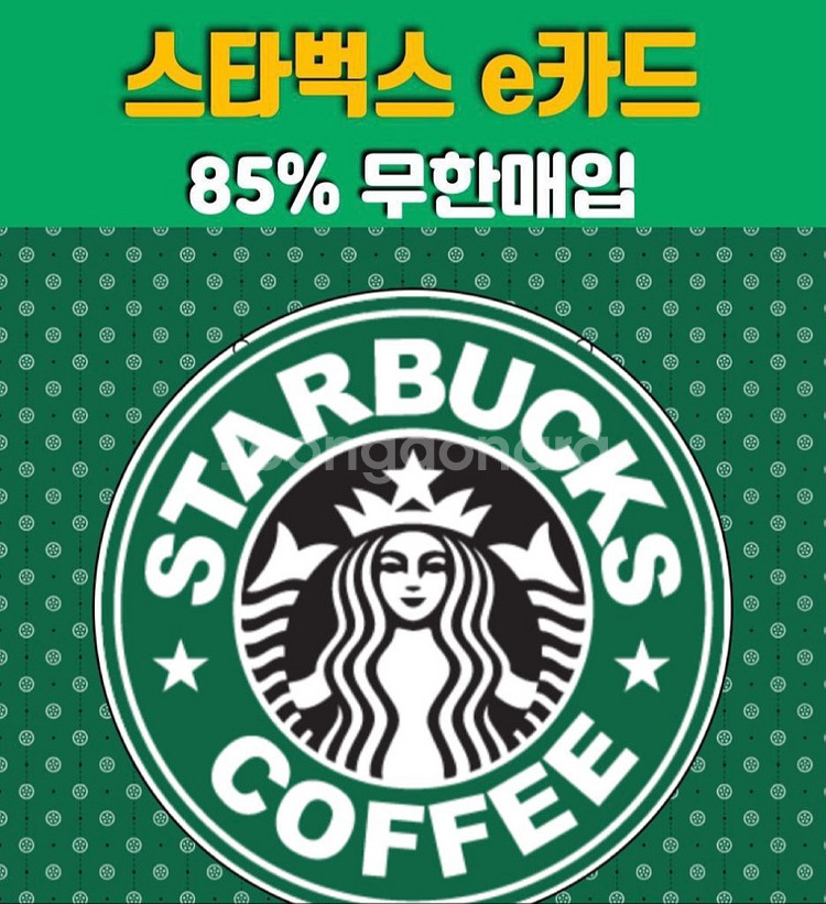 스타벅스 e카드 실물카드 85% 최고가삽니다--0