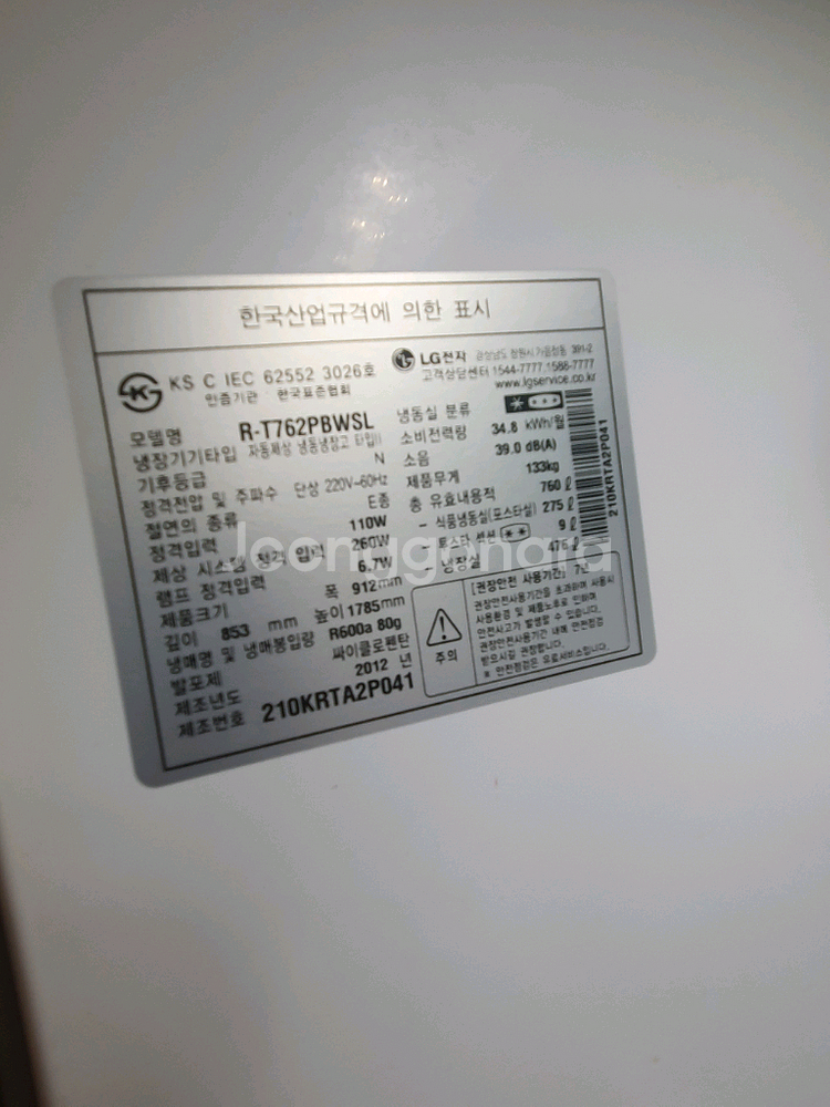 양문형 냉장고--1