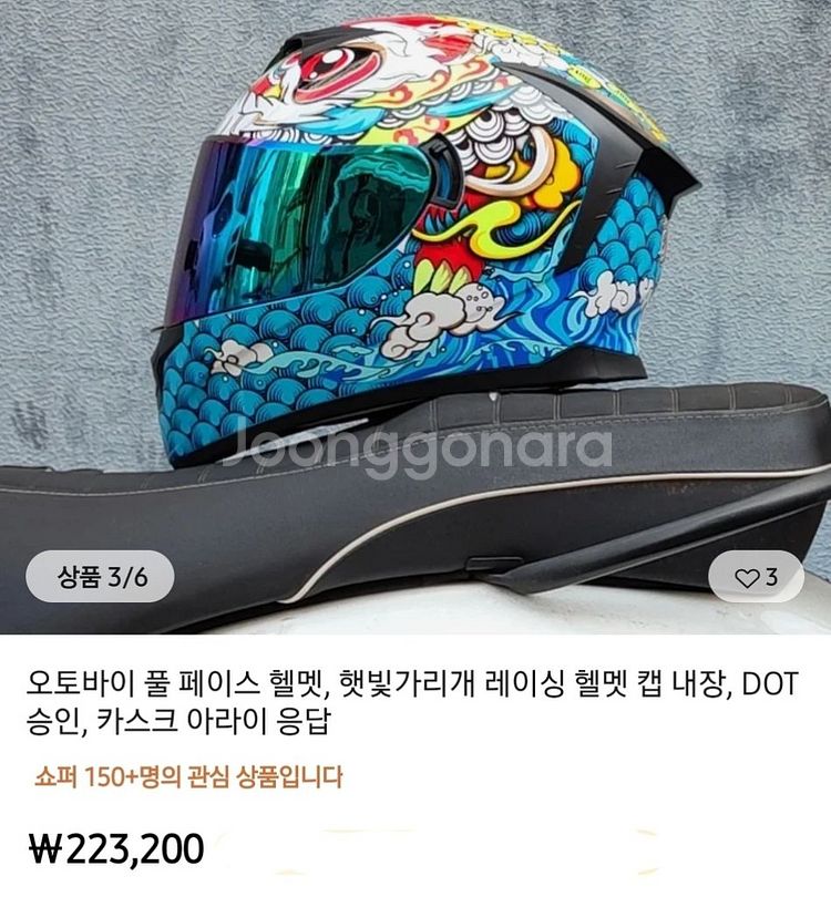 (폐업정리/즉시발송/무료배송) 오토바이 헬멧--1