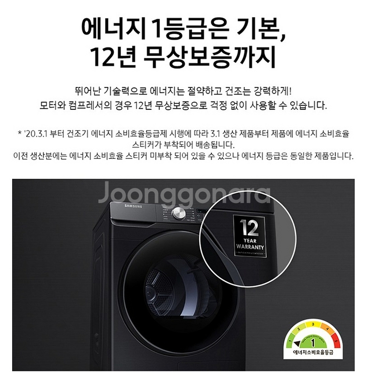 [이사정리]삼성 드럼세탁기&건조기 판매합니다.https--5