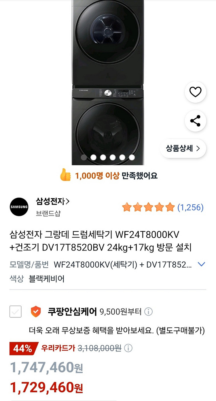 [이사정리]삼성 드럼세탁기&건조기 판매합니다.https--6