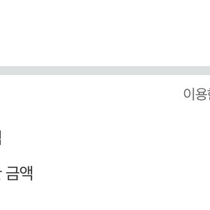네이버 후불 10만원판매합니다
