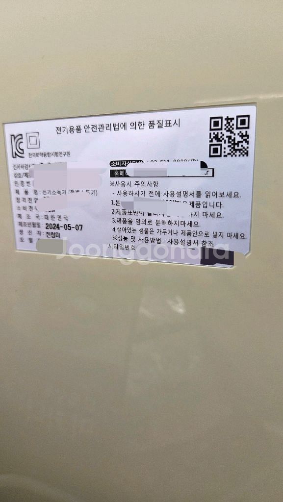 유팡 젖병소독기 [2024년 5월 제조일] + 유팡선반--8