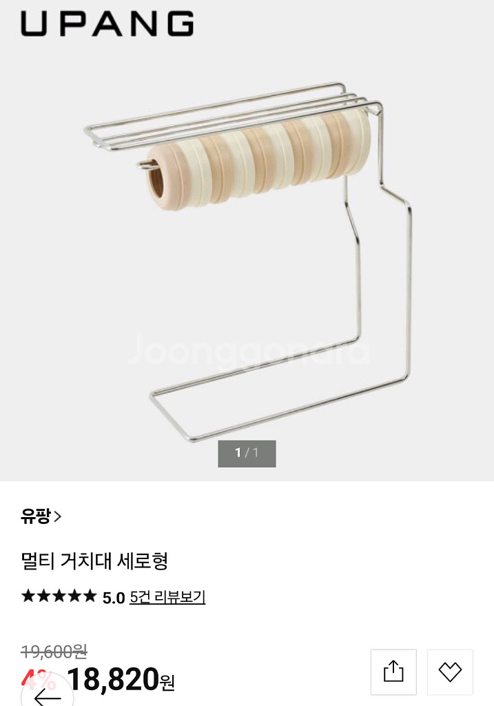 유팡 젖병소독기 [2024년 5월 제조일] + 유팡선반--9